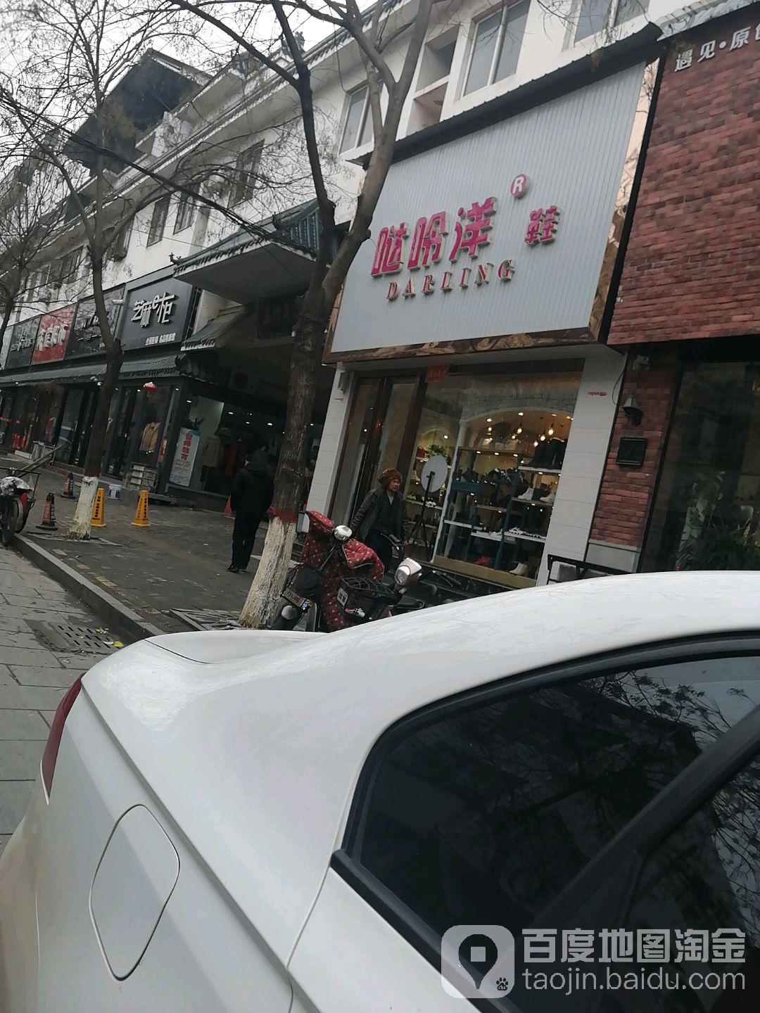 社旗县赊店镇哒呤洋鞋(北兴隆街店)