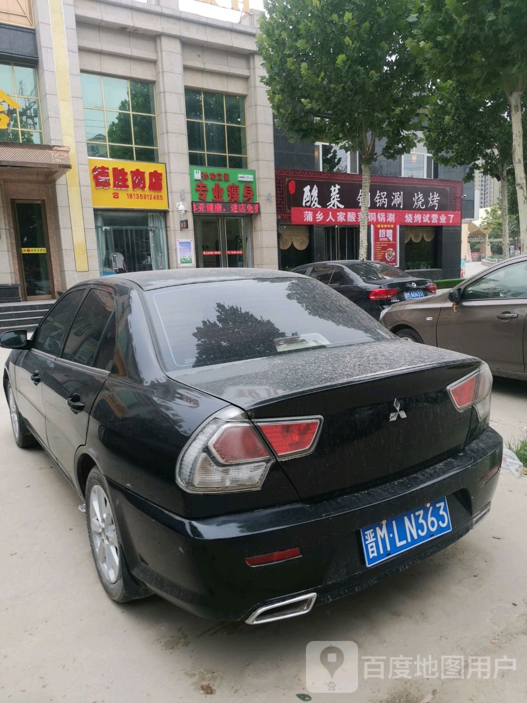 孙劝艾美专业瘦身(天逸公园店)