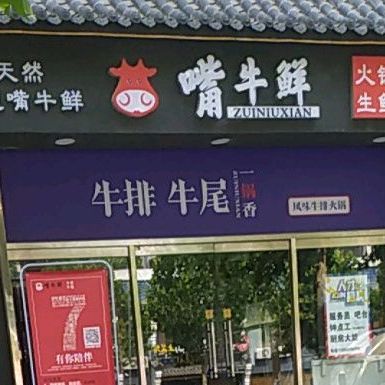 一伙到底(平安路店)