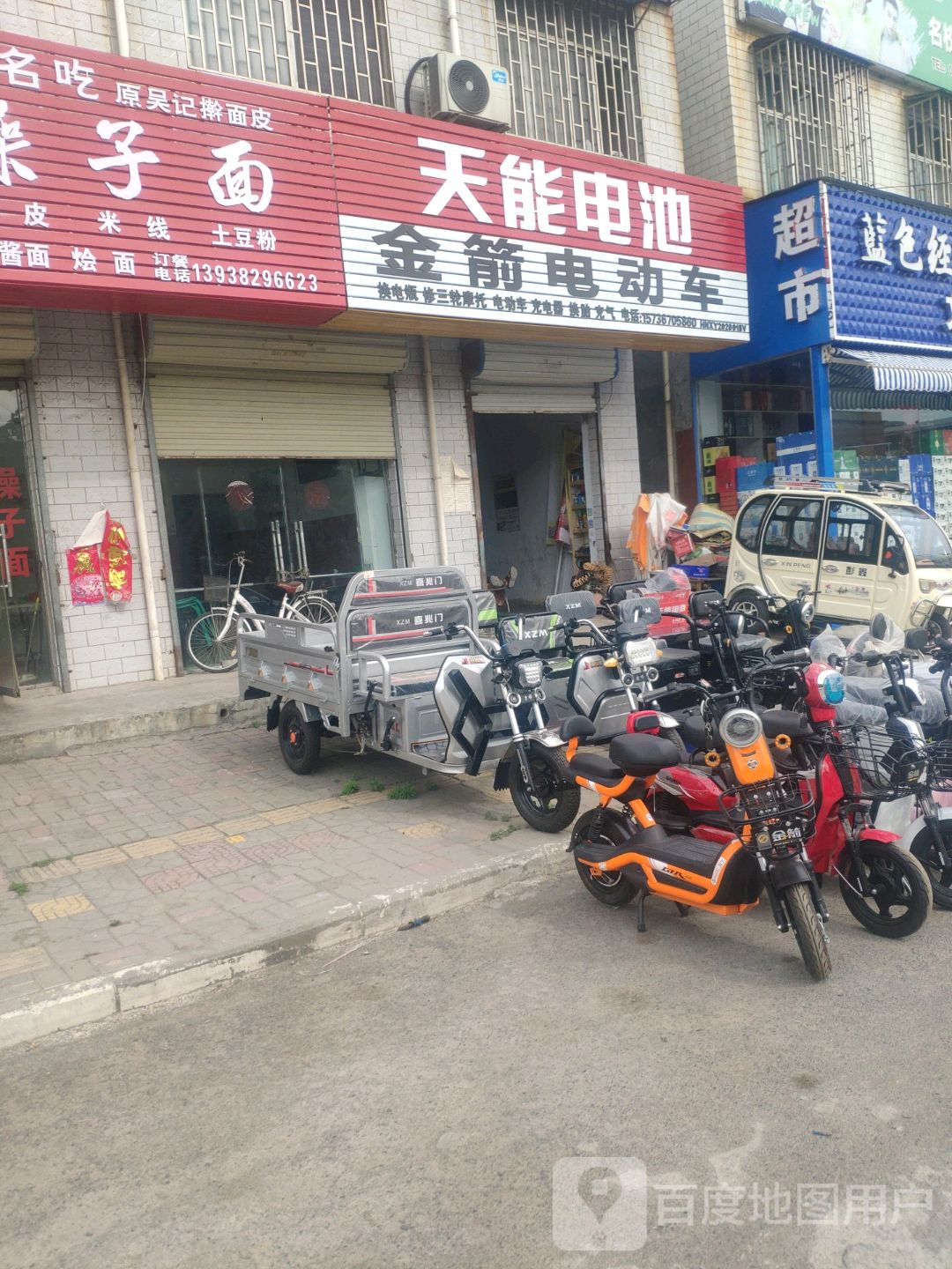 荥阳市金箭电动车