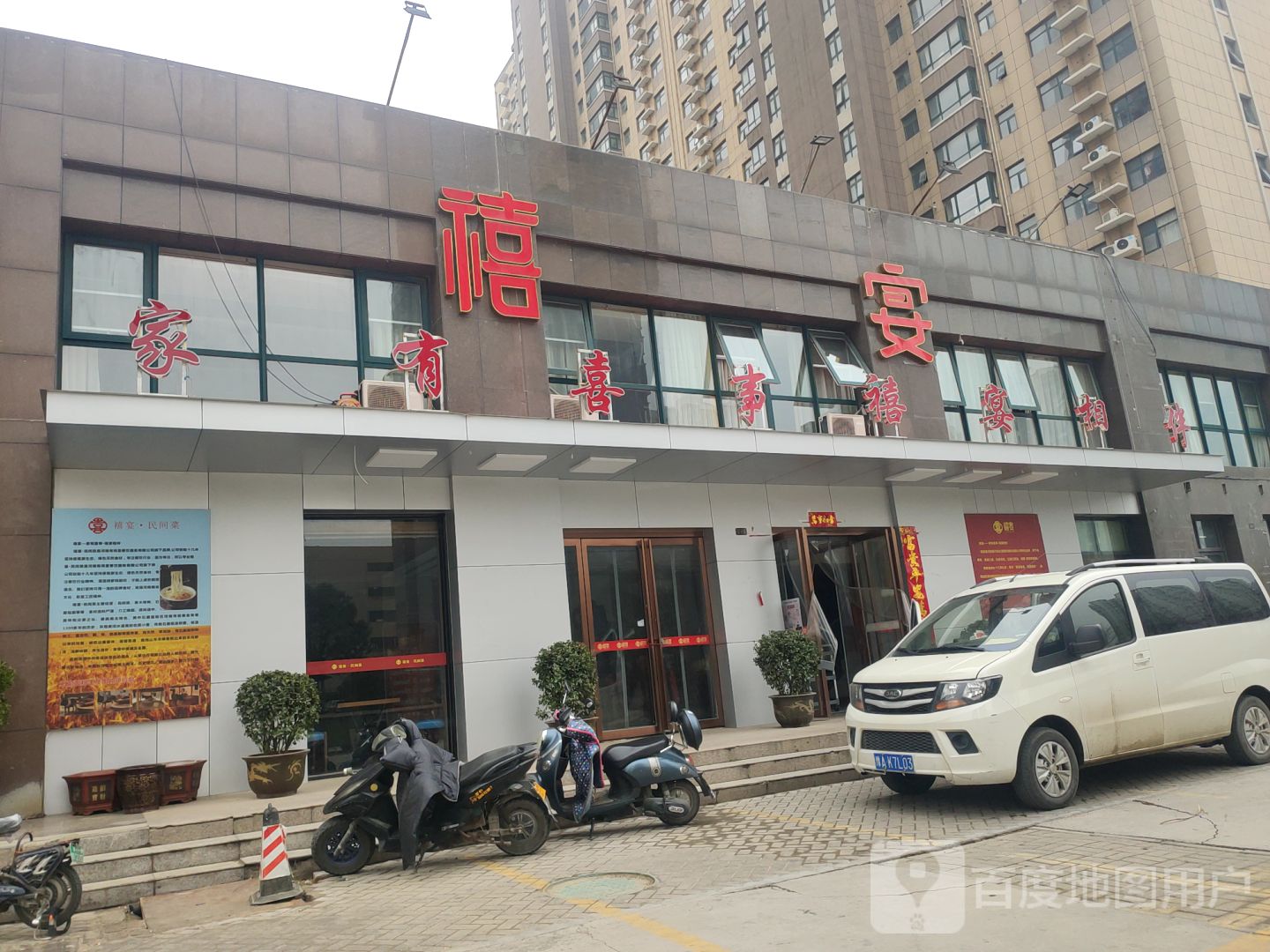 丹阳禧园饭店图片