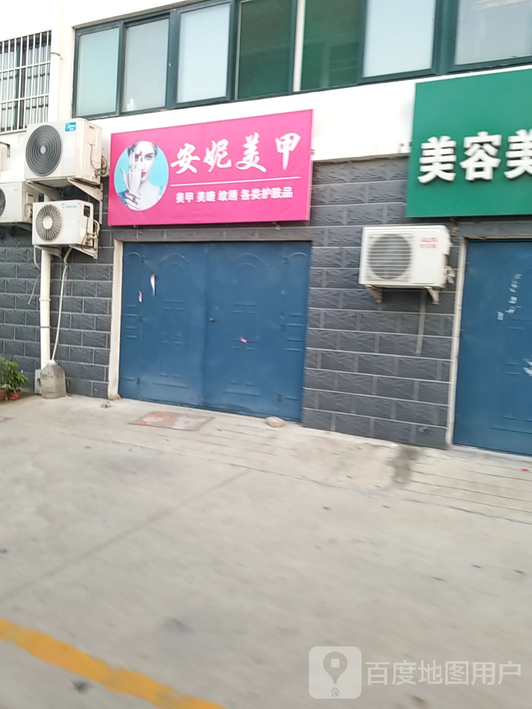 安妮美甲(兴隆社区店)