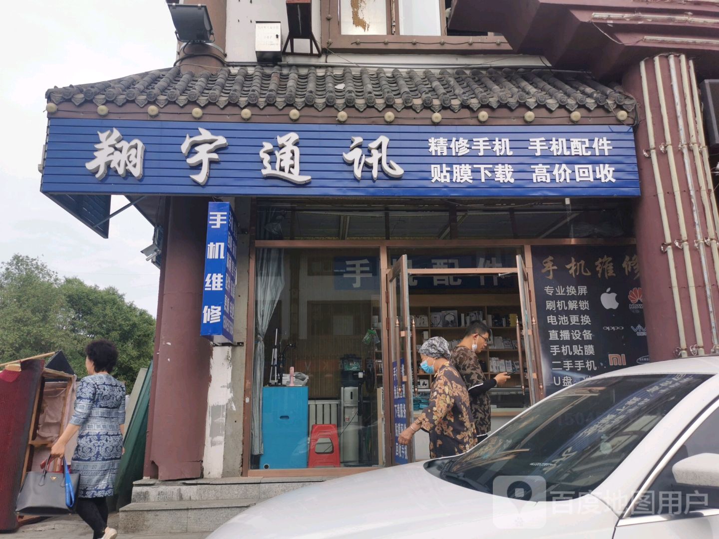 翔宇通讯(经六街店)