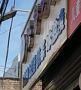 洛洛之恋冰激凌汉堡(新建巷店)