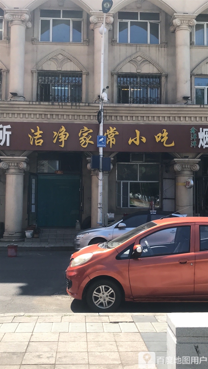 洁净家场小吃