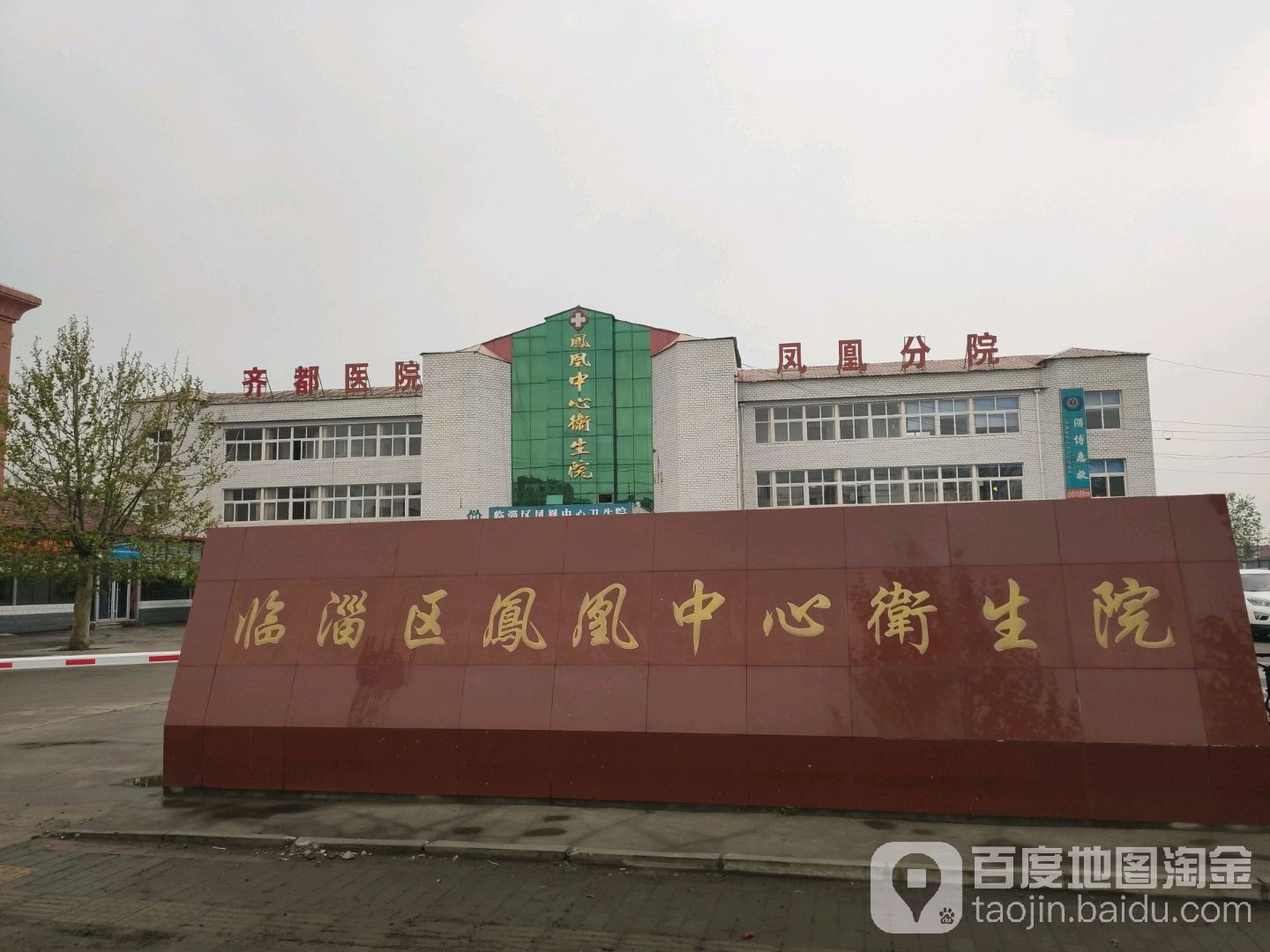 山东省淄博市临淄区凤凰镇所有镇乡结合区