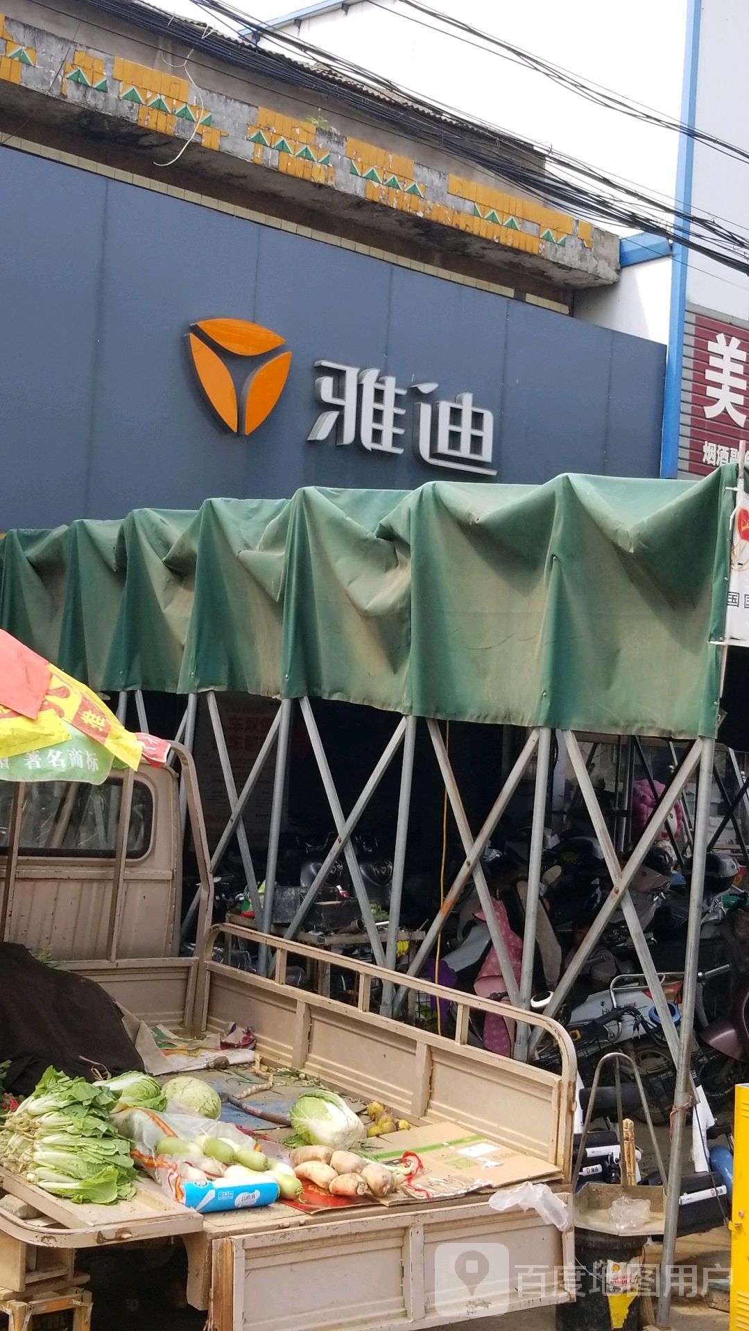 新野县溧河铺镇雅迪电动车(铭初路店)