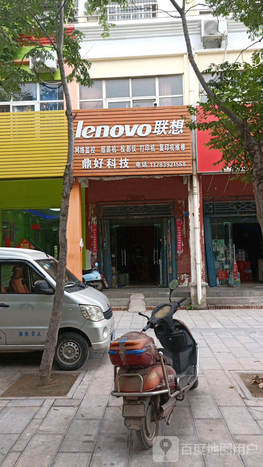 丁皓科技(黎阳路店)