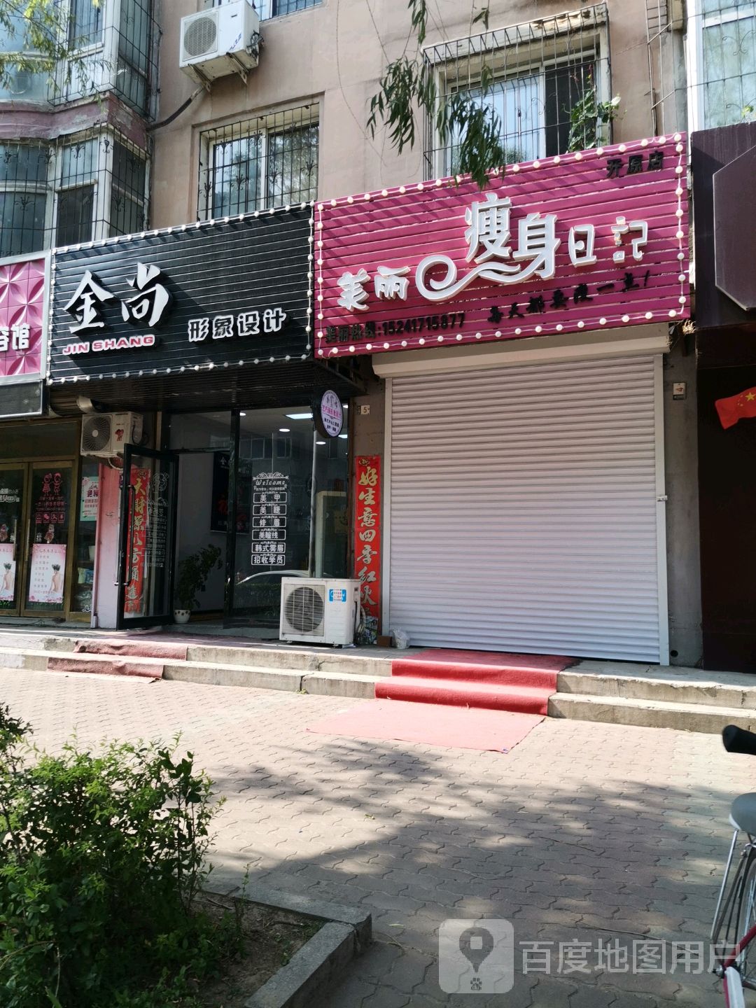 金尚形象设计(金山花园店)