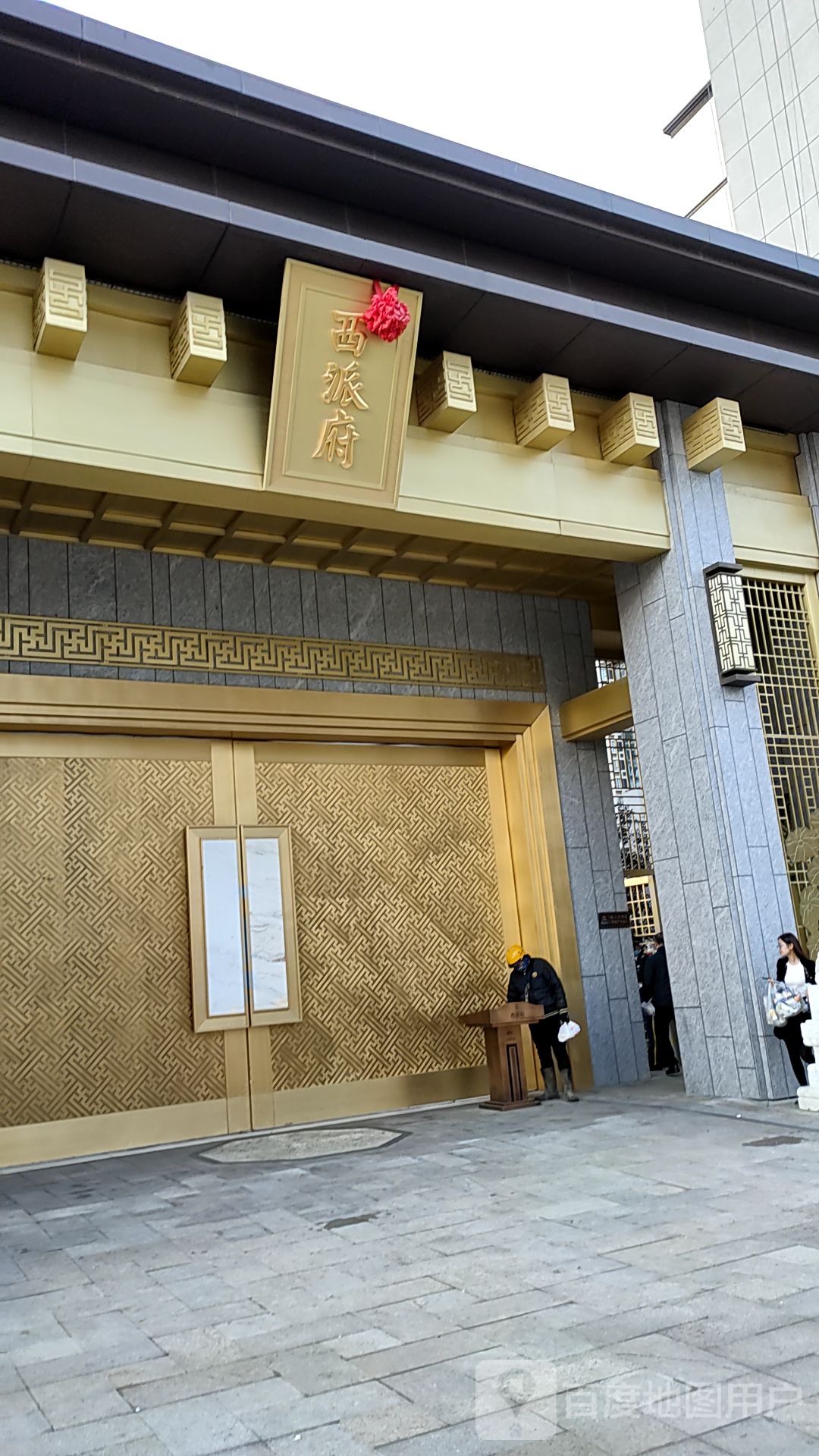 中铁西派府