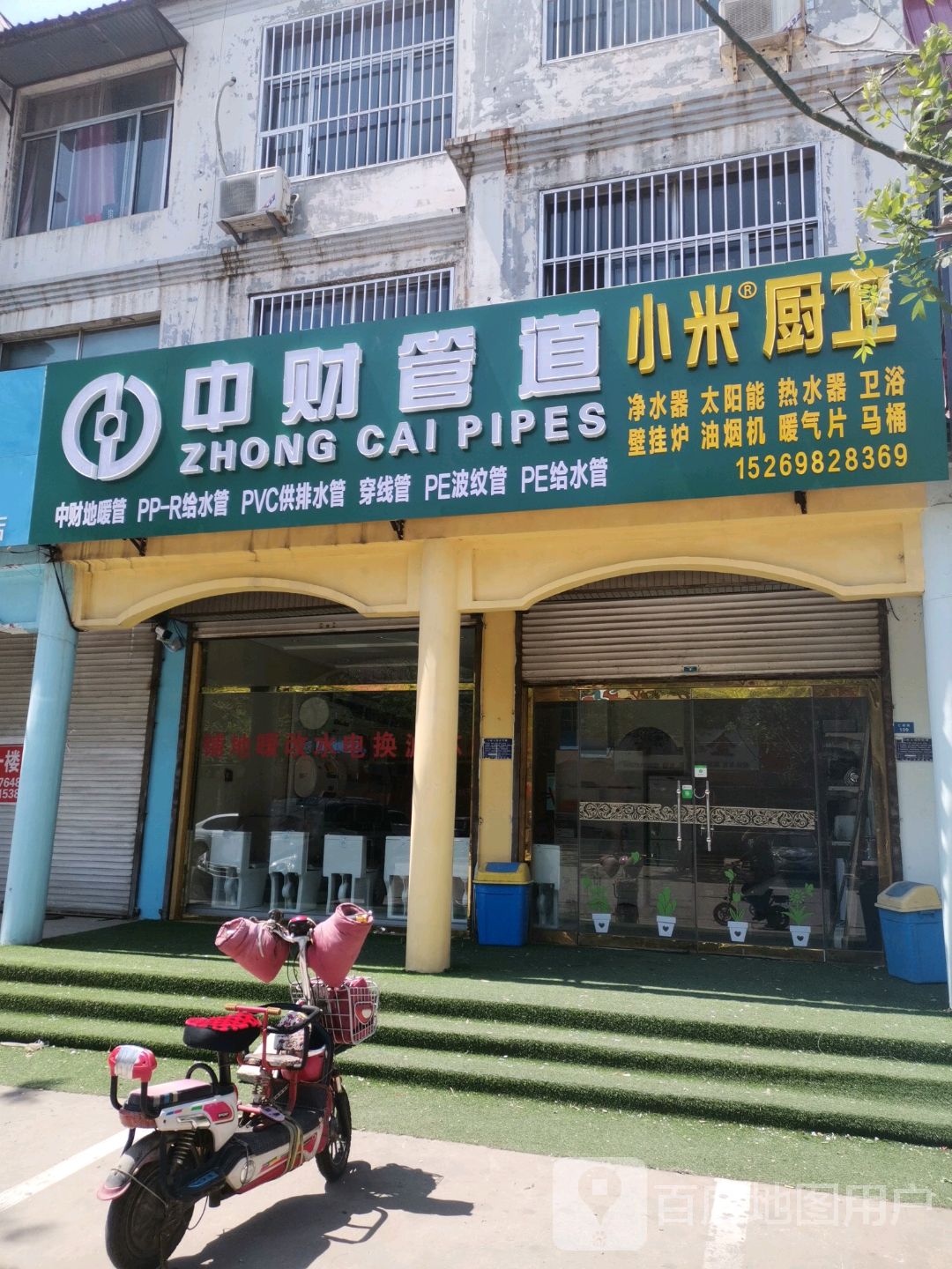 中财管道形象店图片图片