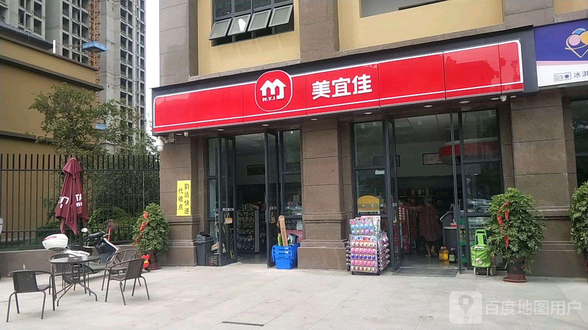 邓州市美宜佳(中州大道店)