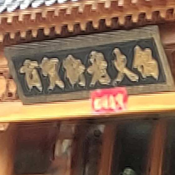 商贸街火锅