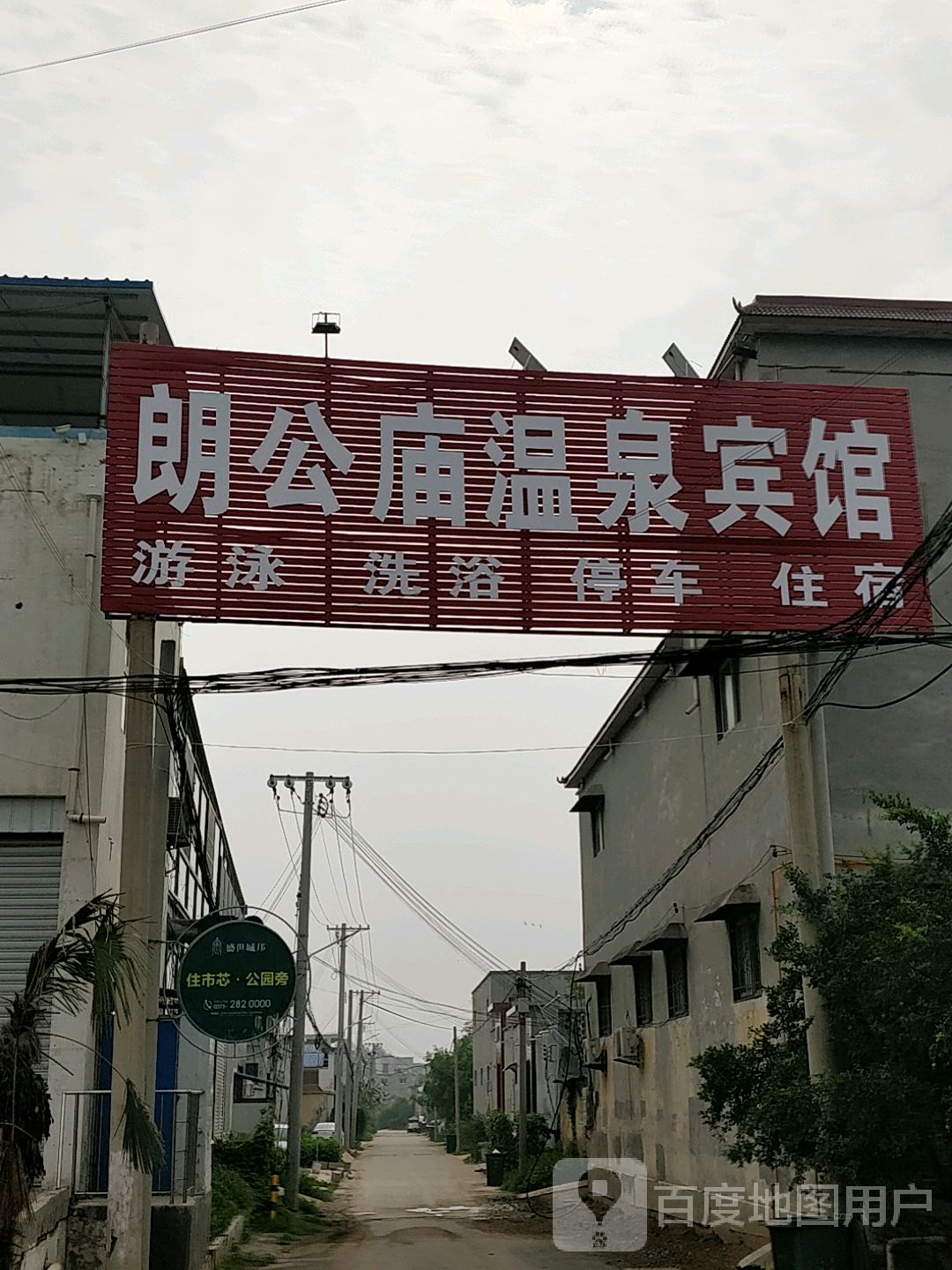朗公庙温泉宾馆