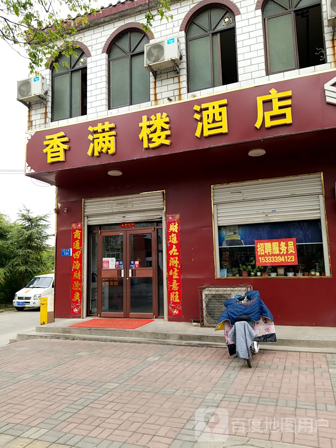 大桥饭店香满楼酒店图片