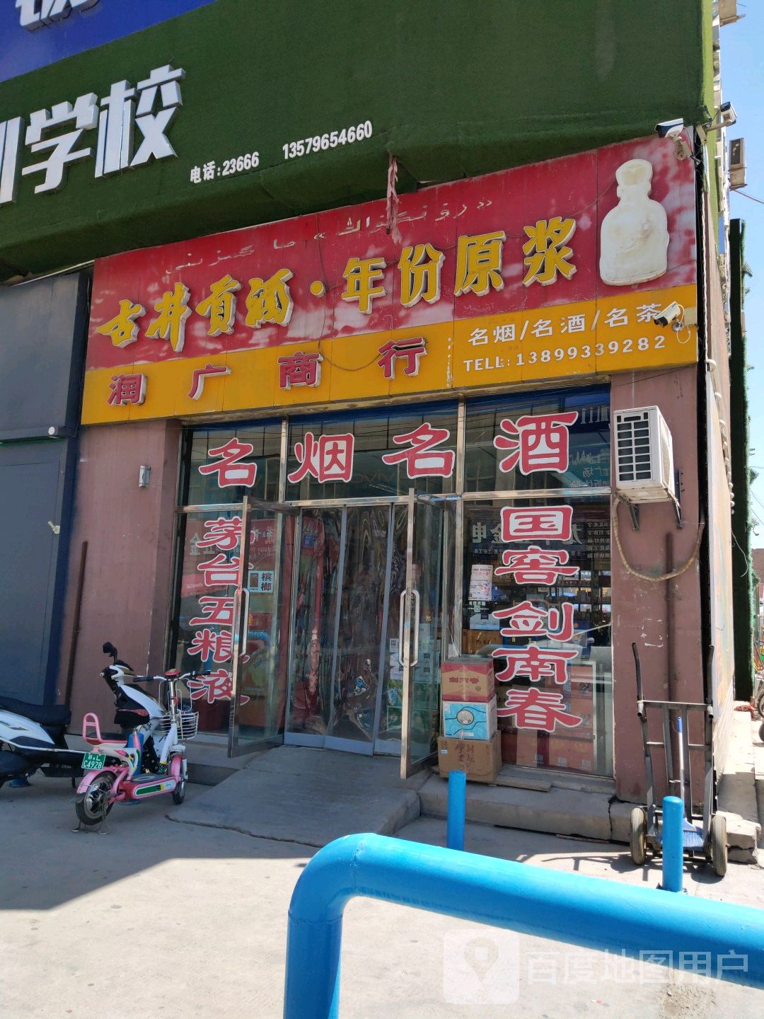 润广商银行