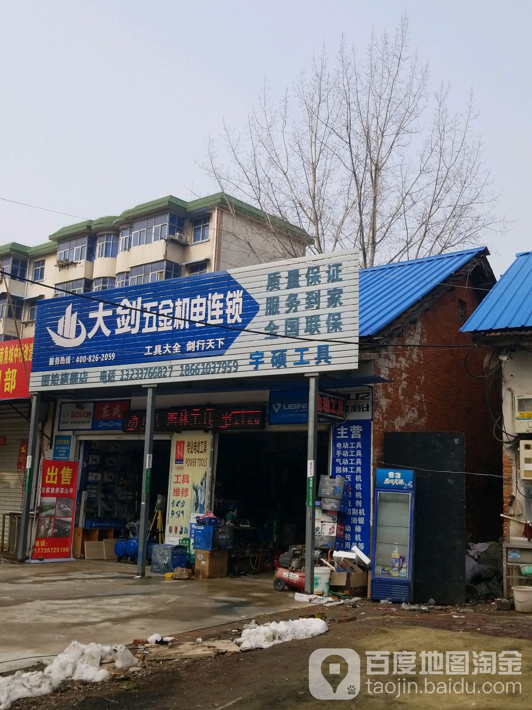 固始县宇硕工具