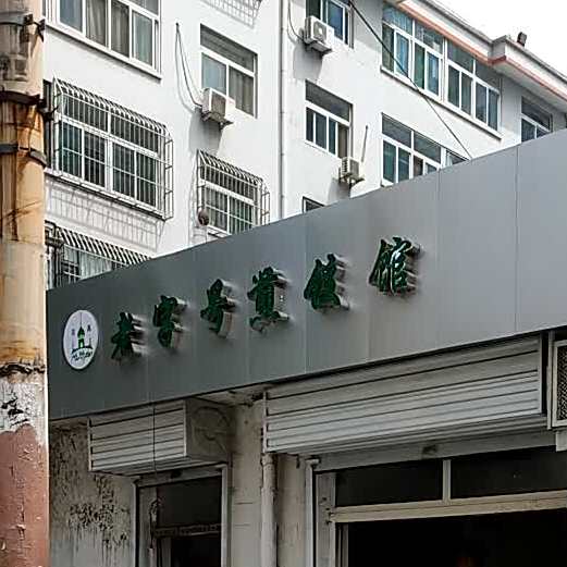 老字号煎饺馆(嘉禾小区店)