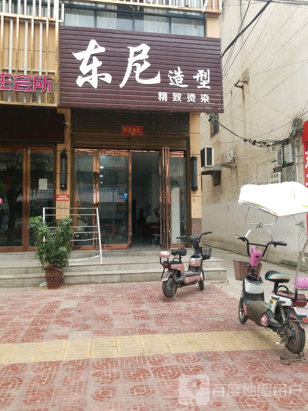 新野县东尼造型(纺织路店)