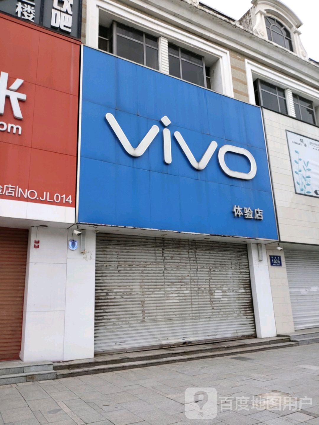 vivo官方客户服务中心(铂金路店)