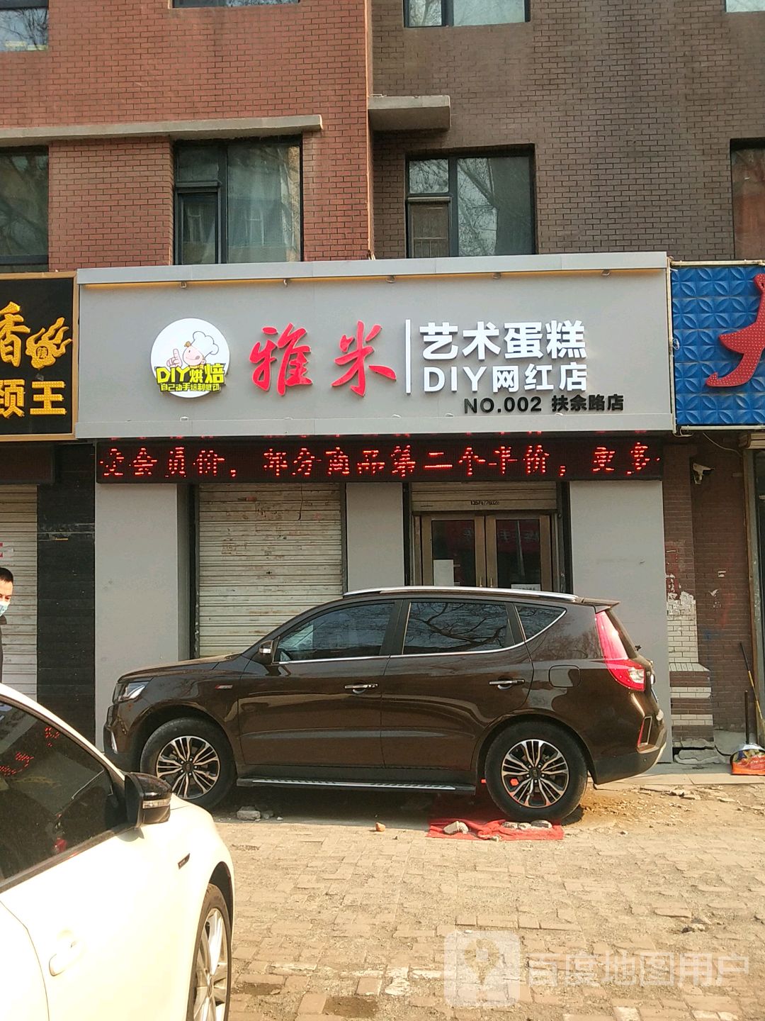 蛋糕店牌匾效果图大全图片