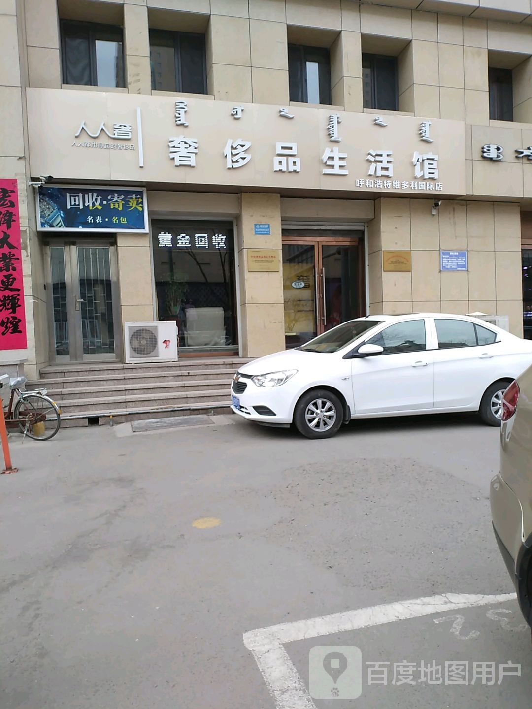 回收寄卖