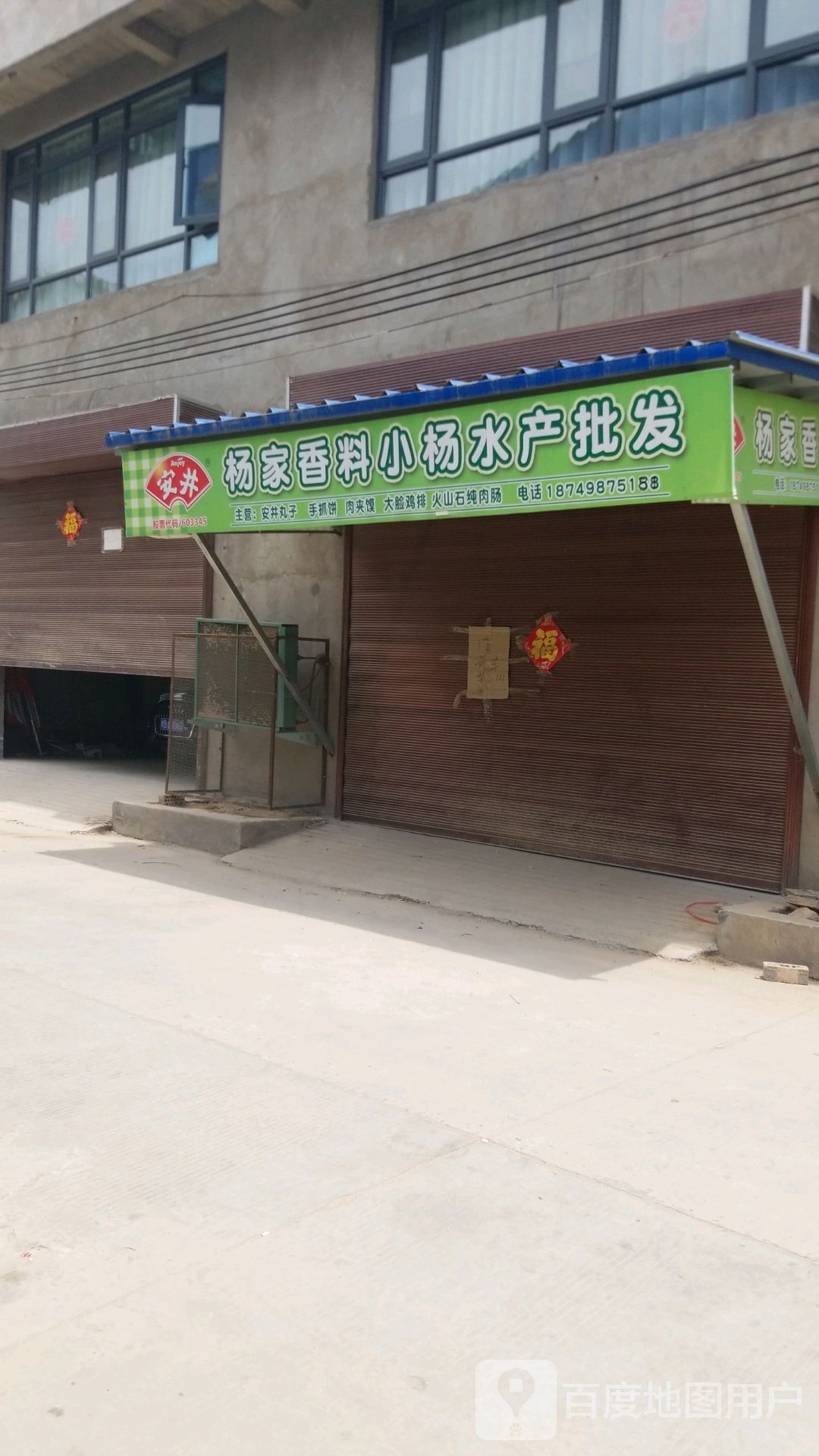 杨家香料小杨睡产批发