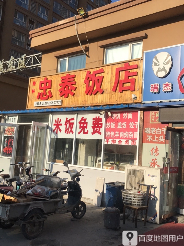 忠泰饭店(世纪名城店)环境