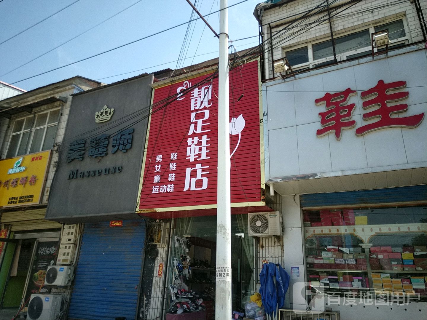 美睫师