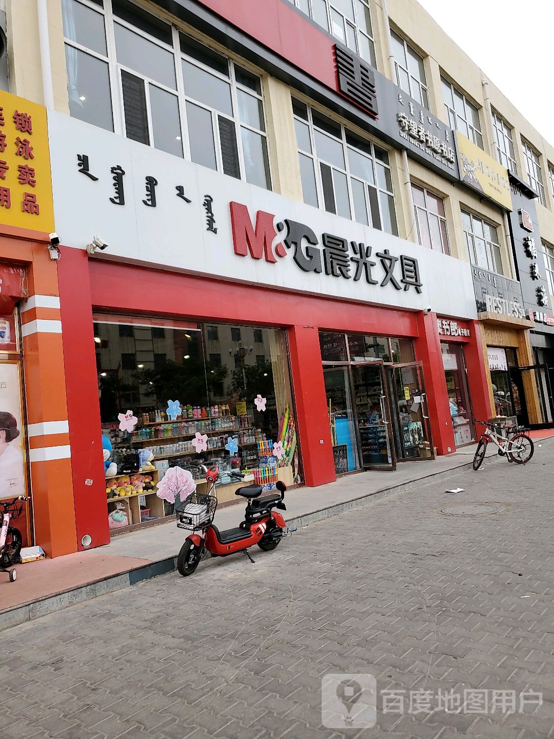 守望者书愿书店