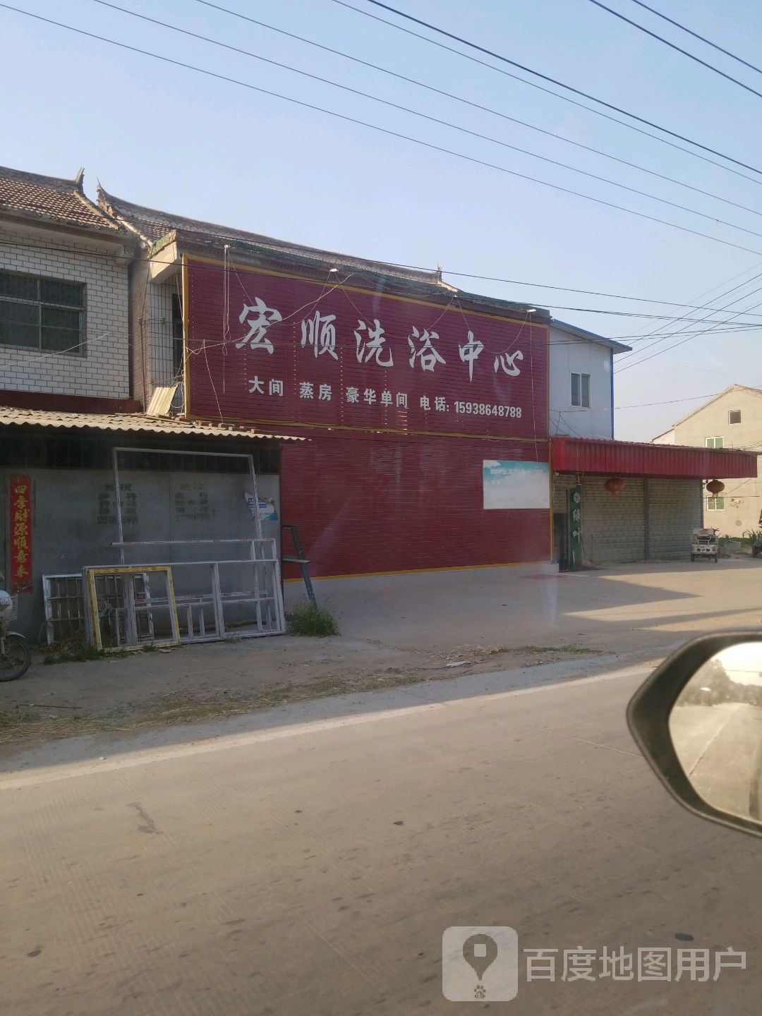 宏顺洗育中心