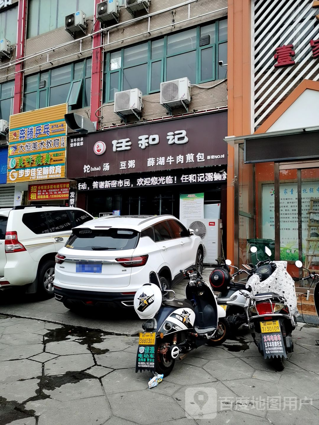 奔腾乒乓球