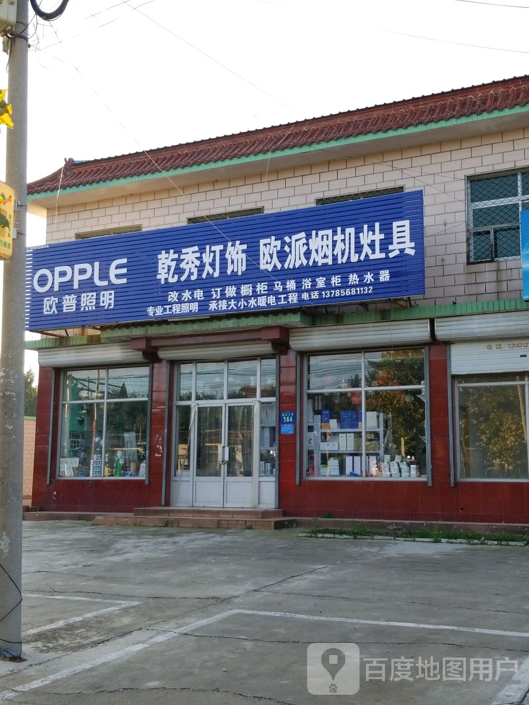 乾秀灯饰