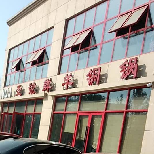 一号海鲜烧烤