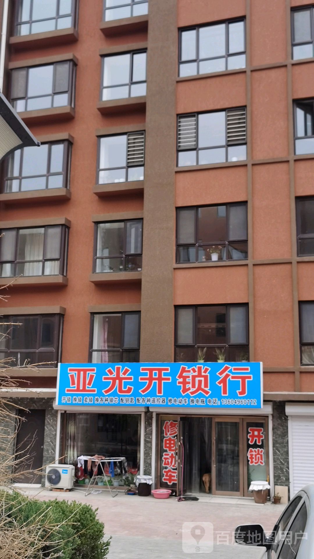 亚光开锁行