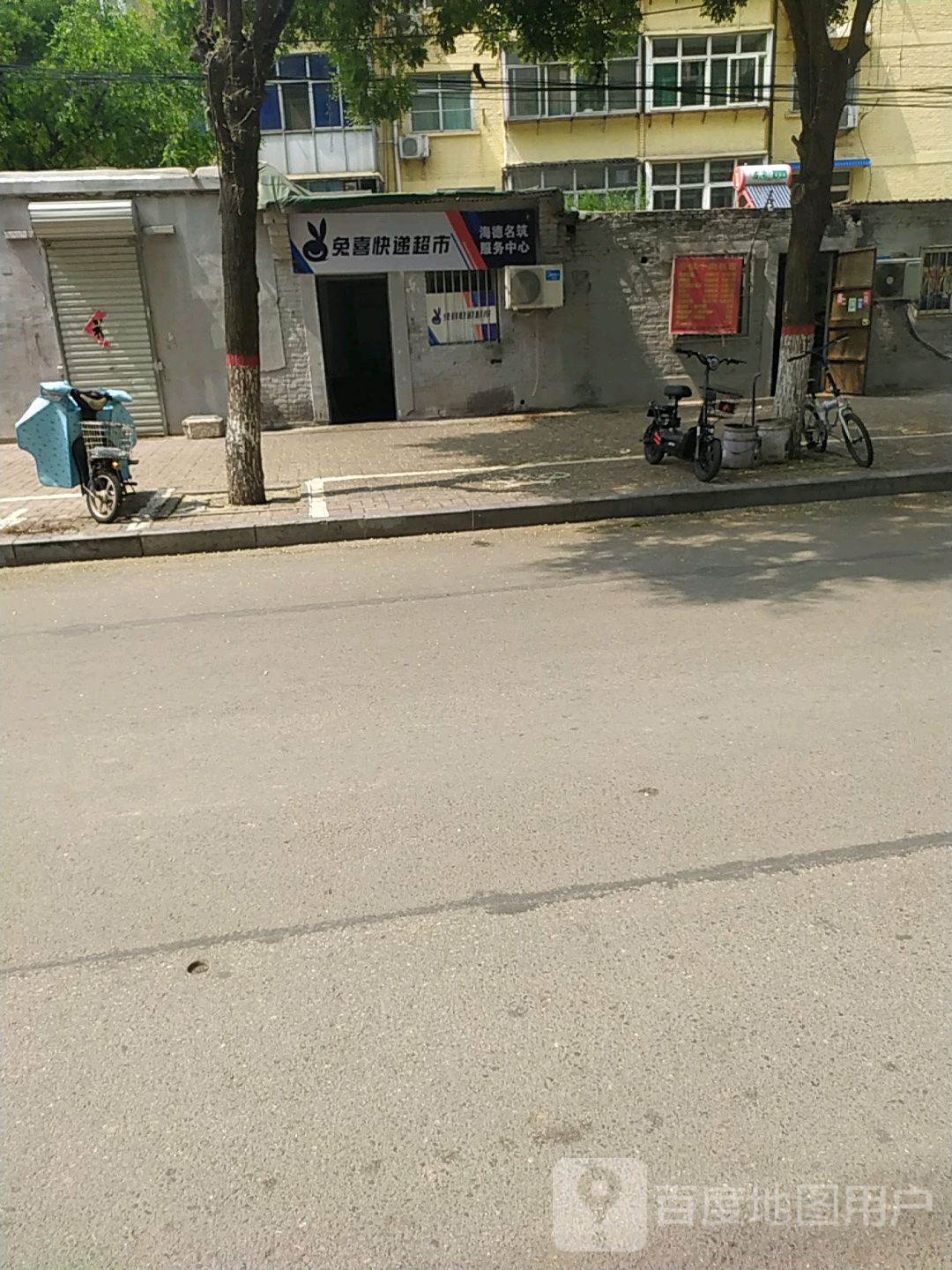 兔喜快递超市海棠名筑服务中心(辛庄北路店)