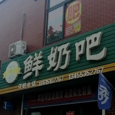 一个柠檬鲜奶巴(西夏新村店)