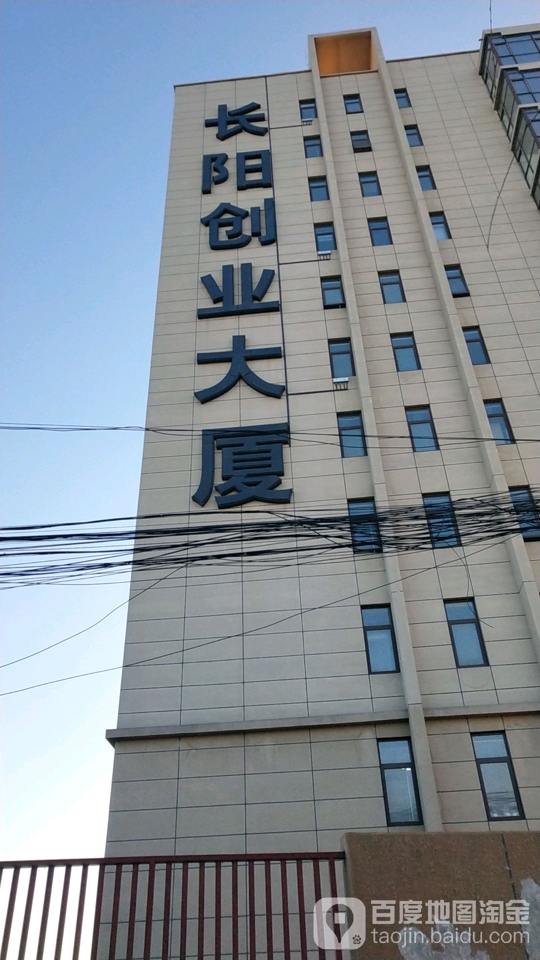 长阳创业大厦-b座