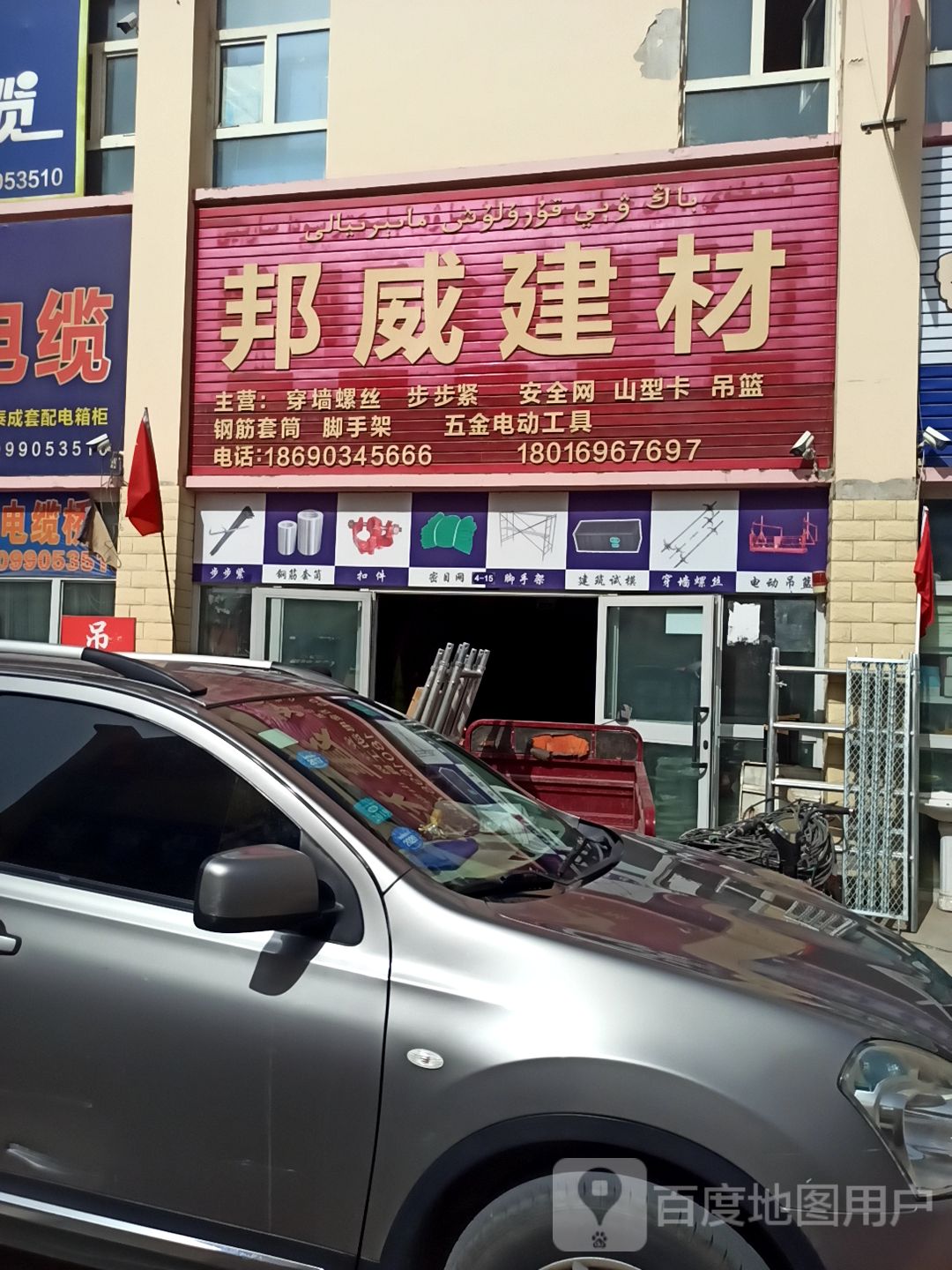 长鹿五金电动工具