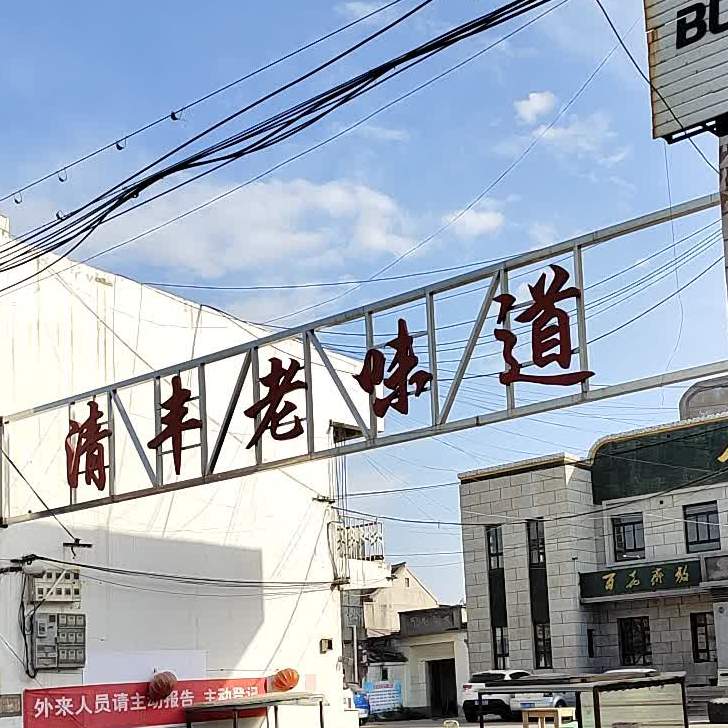 老金道(西大街店)