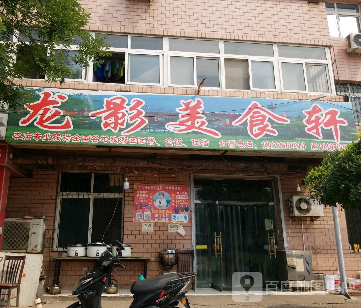 龙影美食轩(闽中路)