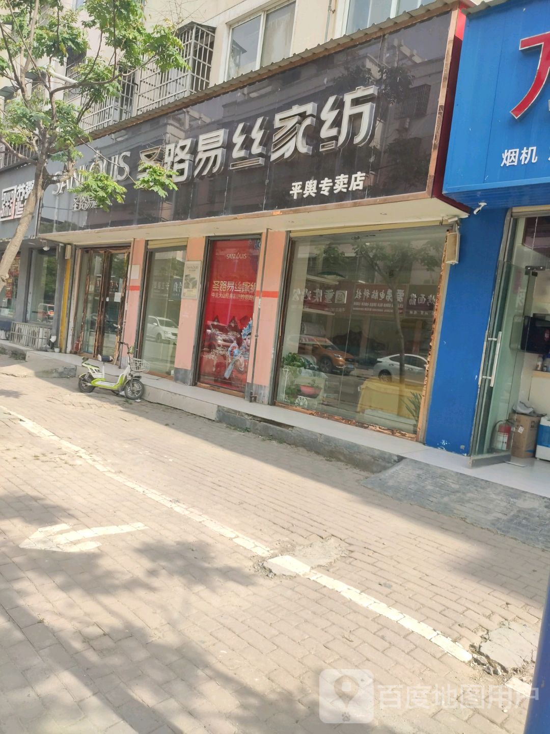 平舆县圣路易丝家纺(平舆专卖店)