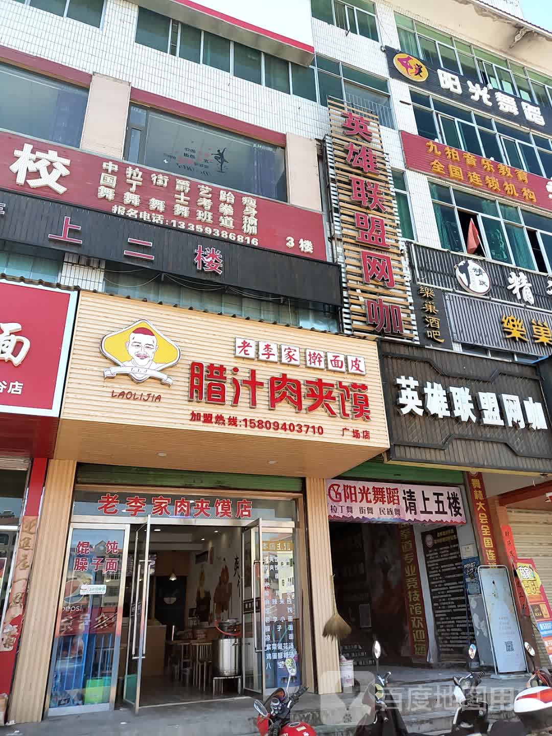 英雄联盟网咖(新城南路店)