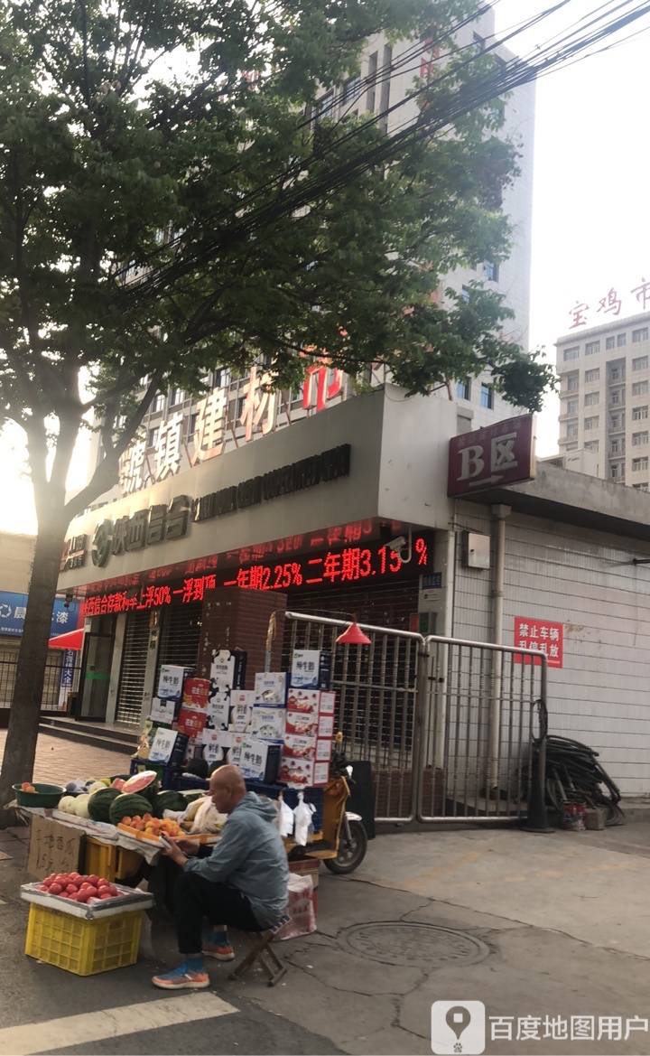 陕习信合(西街分社)