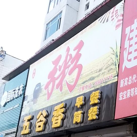 抚顺市新宾满族自治县启运路新宾一中南侧约180米