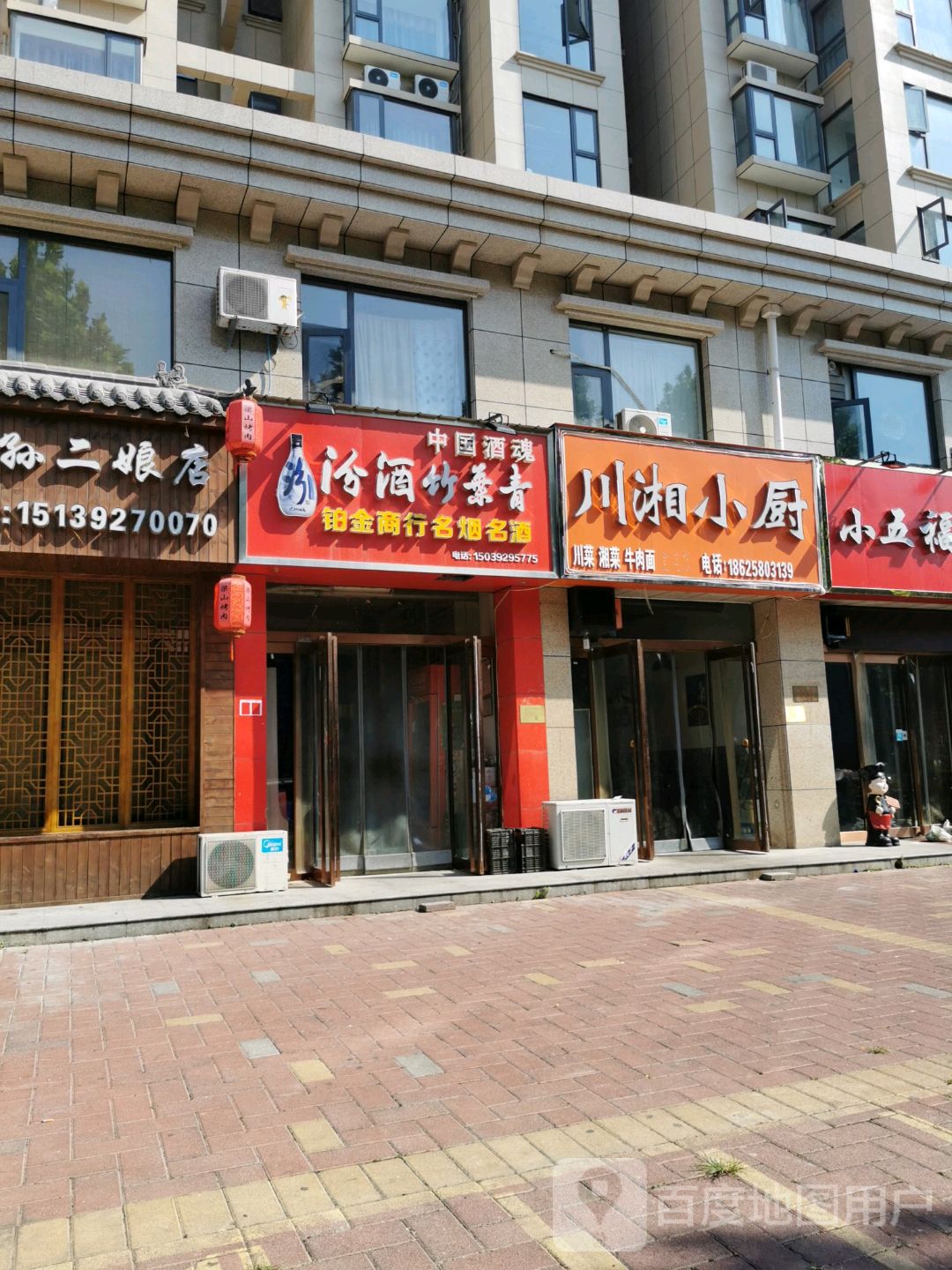 川湘小厨房(漓江路店)