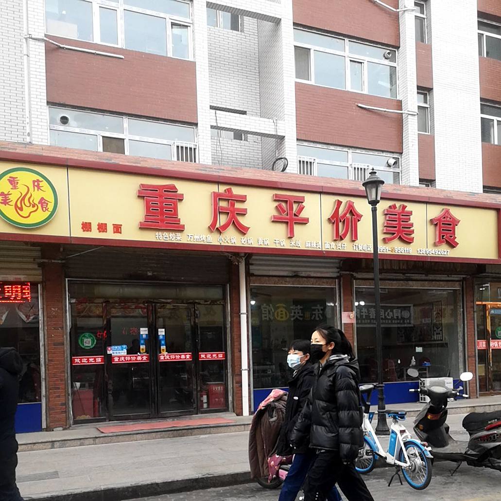 重庆川菜鱼车庄(新运巷店)