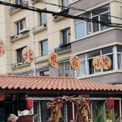 农机小院杀猪菜(森铁路店)
