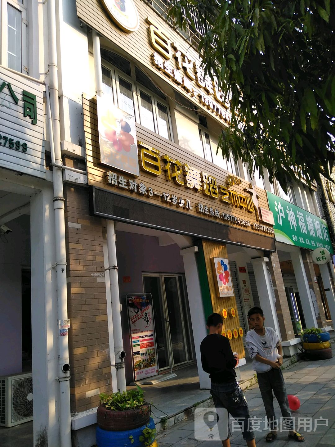 沪神福糖烟店