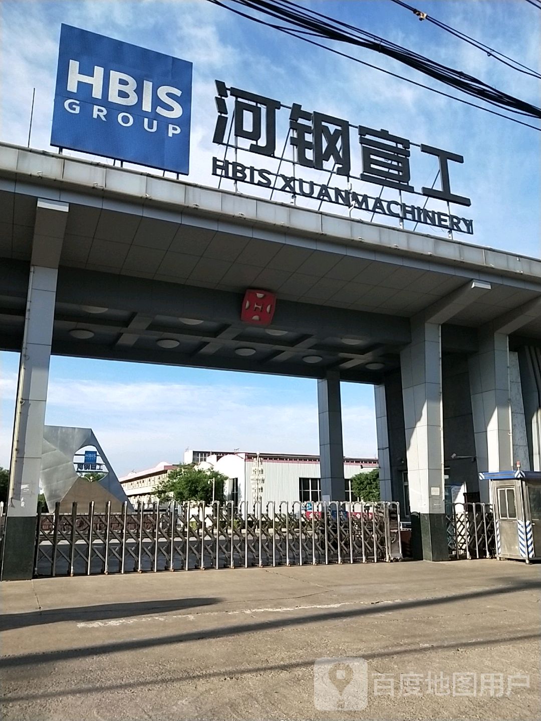 河北宣工